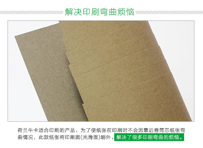 006荷蘭?？?/></p><p>3.如果對產品要求很嚴格的話，讓牛皮紙供應商提供相應的技術數據和檢驗報告。如：出廠合格證或者原廠標簽，所在地的漿紙質量監(jiān)督檢驗中心站（所）提供的檢驗報告（看原件會更好）。 &nbsp;&nbsp;</p><p>&nbsp;</p><p>4.隨機拆開一兩件產品，觀察其外觀是否有裂口、皺紋、卷曲等問題，如有此類缺陷，可直接要求退貨、換貨。</p><p><br/></p>            </div>
          </div>
          <div   id=