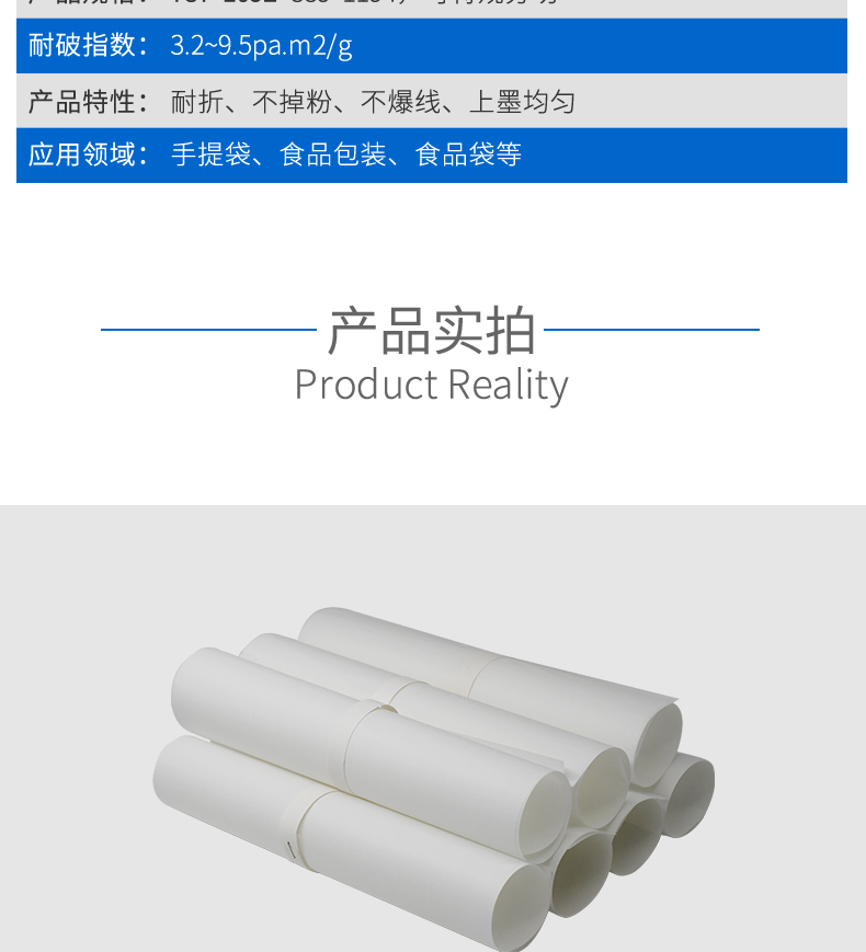 食品級(jí)白牛皮_04